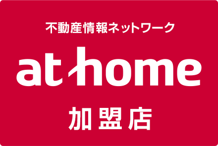 athome加盟店 日田九石販売有限会社　不動産部